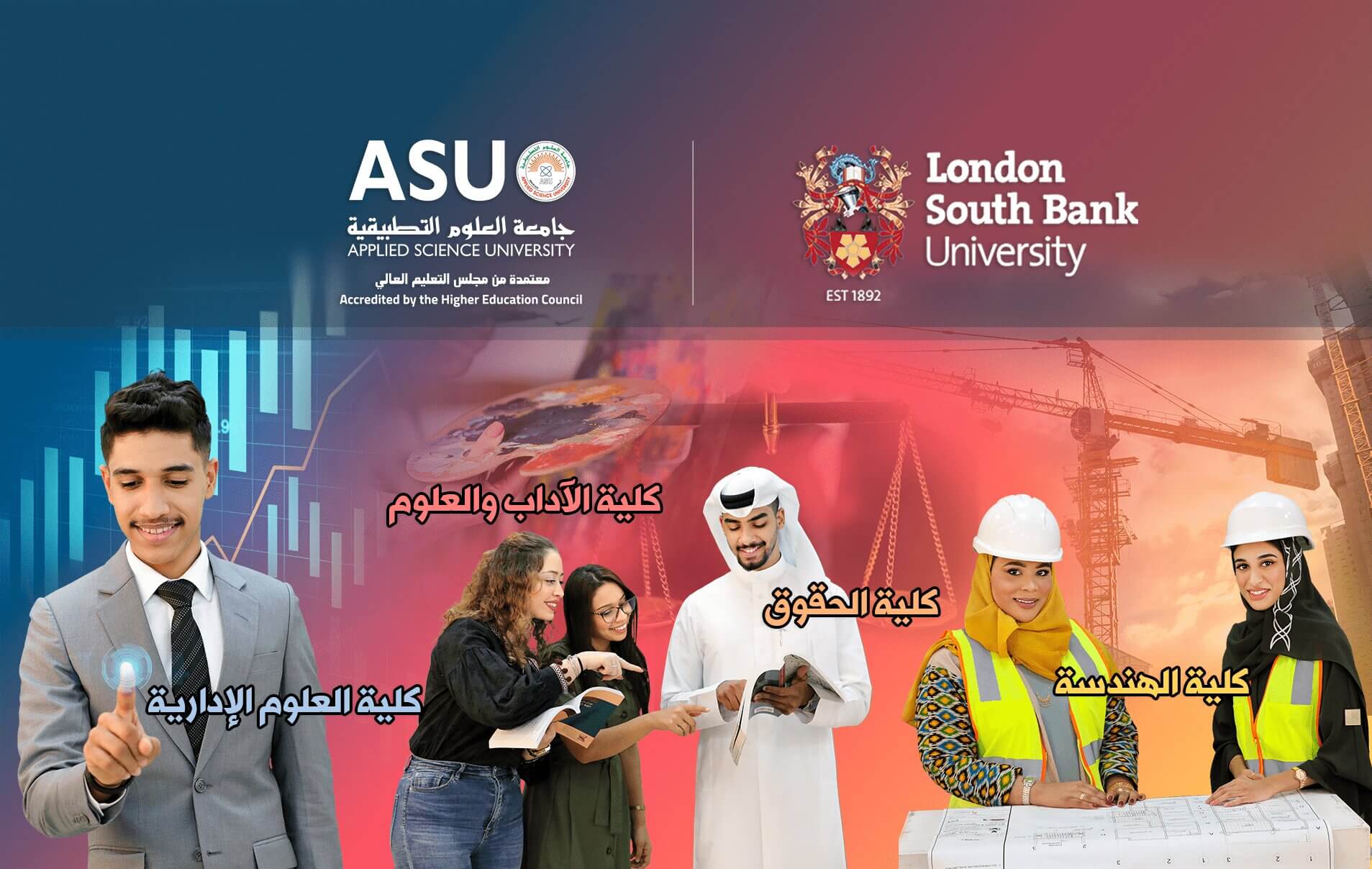 Applied Science University | Bahrain – Applied Science University | Bahrain